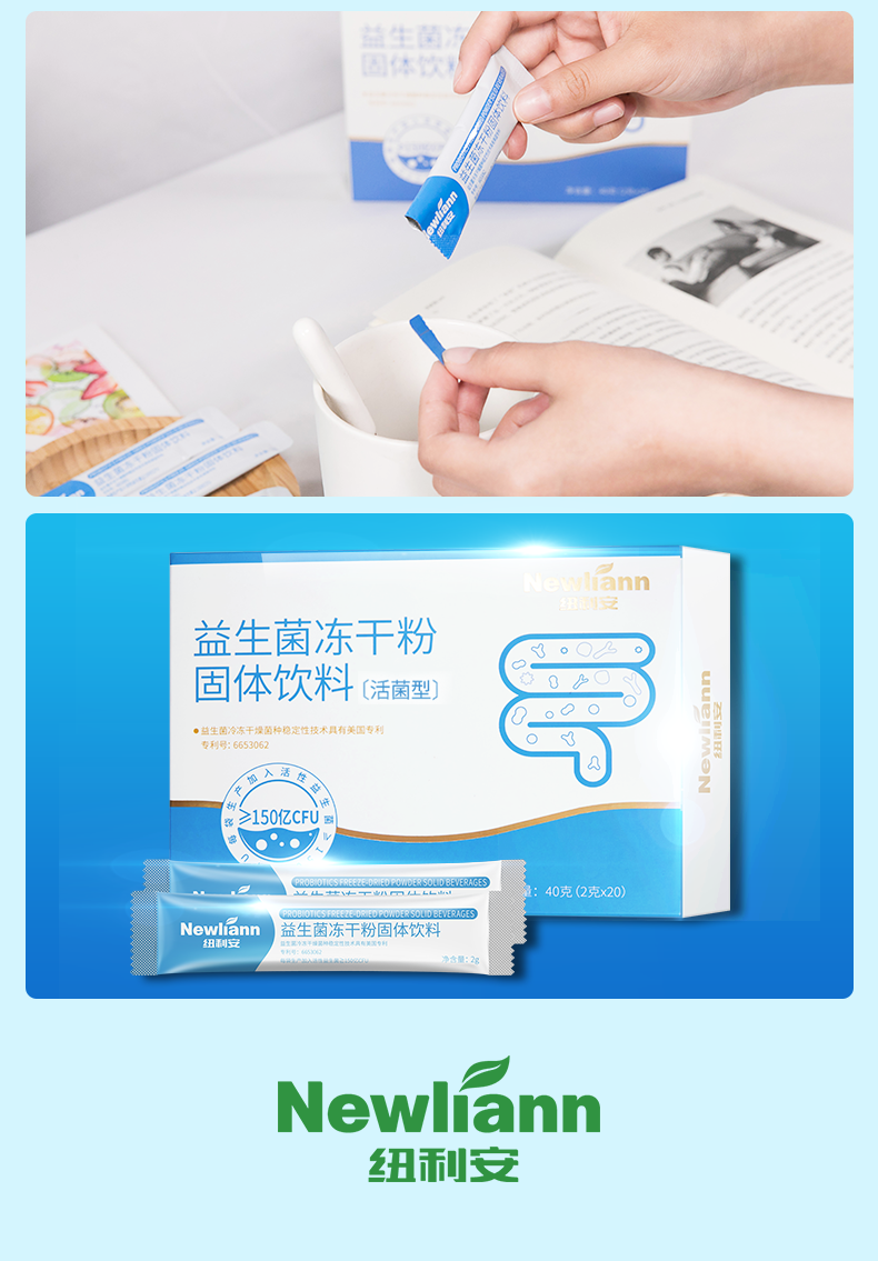 妙语  进口益生菌冻干粉 2g*20袋 图3