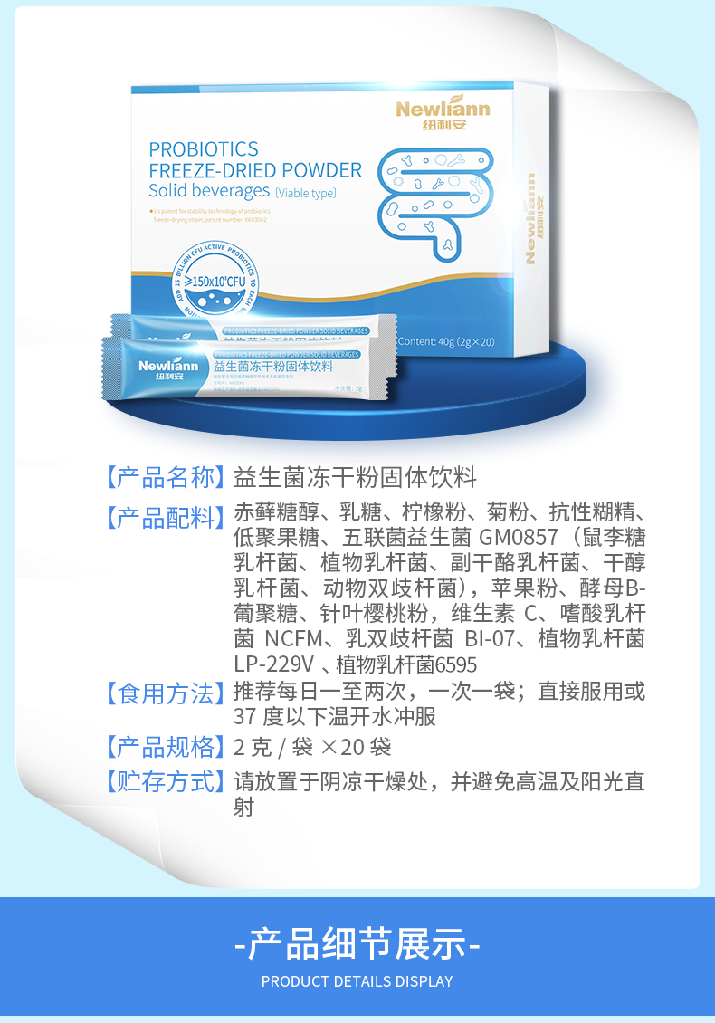 妙语  进口益生菌冻干粉 2g*20袋 图1
