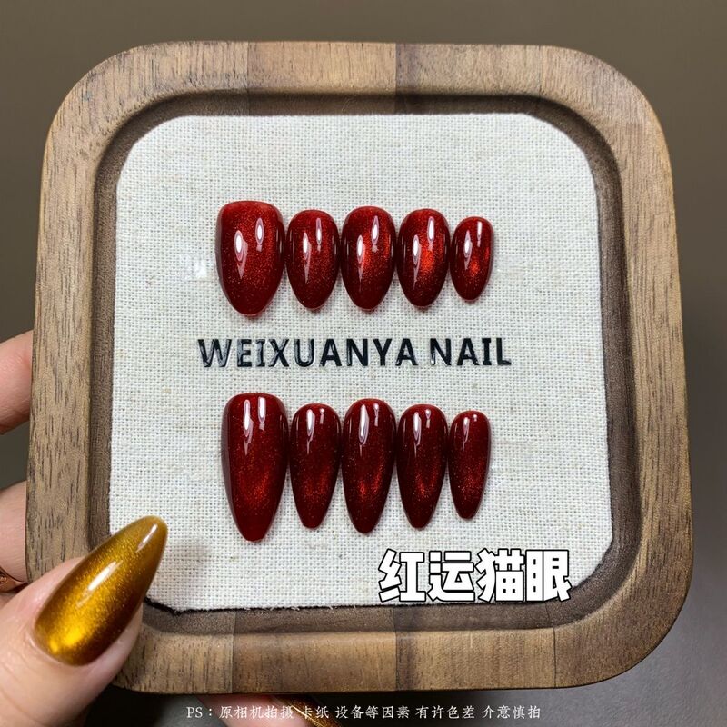 Red Fortune Cat's Eye - Handmade Cat's Eye Autumn/Winter 2025 Wearable Nail Art High-End Nail Stickers New Year Red Brightening Red Fortune Cat's Eye - Handmade Cat's Eye Autumn/Winter 2025 Wearable Nail Art High-End Nail Stickers New Year Red Brightening