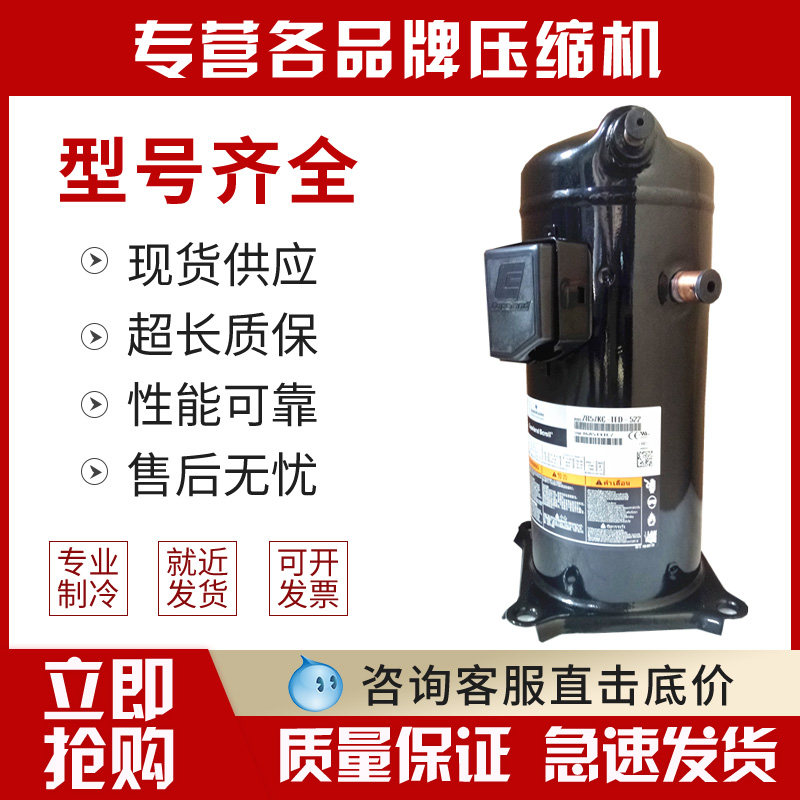 ZR57KC-TFD-522 ZR57KC-TFD-522 ZR57KCE-TFD-522 New Original Loaded Valley Wheels 5 Air Conditioning Heat Pump Compressors