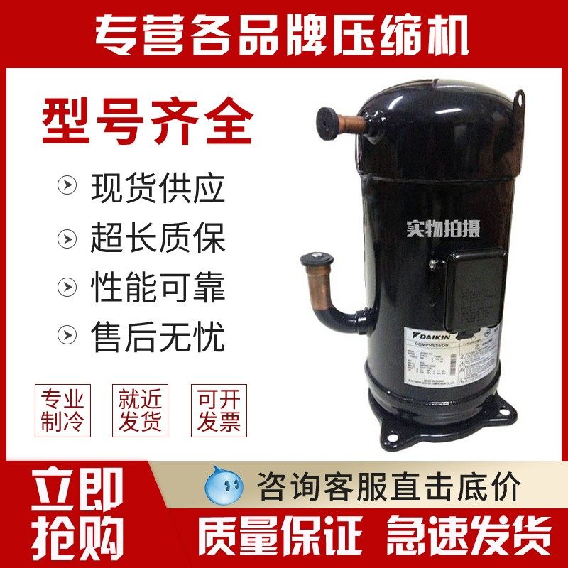 The new JT300D-Y1L JT335D-Y1L JT315D-Y1L JT335D-TY1L Great Gold Compressor