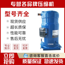 SM100S4VC SM100S4VC SM110S4VC SM120A4VC SM120A4VC dress brand new Baifuma central air conditioning compressor R22