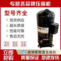 VR94KS-TFP-522 VR94KS-TFP-522 ZR94KC-TFD-522 VR94KSE VR94KSE wheel 8 pipable air conditioning air energy compressors