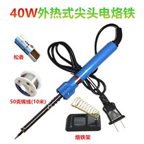   40W 60W External heat tip electric soldering iron Electric welding pen welding household maintenance electric Luo iron solder student