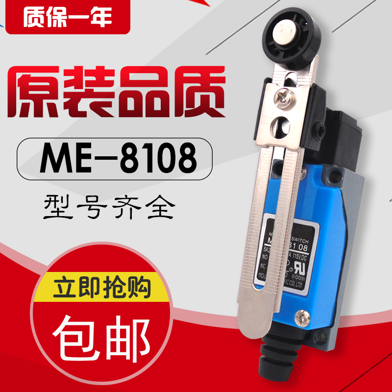 Limit switch ME-8108 self-reset stroke switch roller limitator micro-stroke switch ME-8108