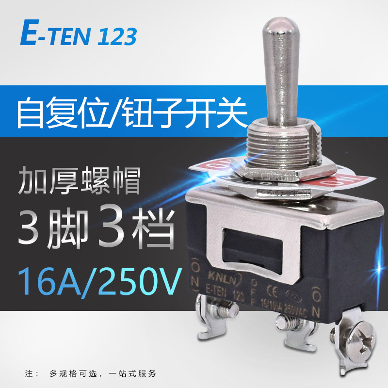 Black Gum Wood Bilateral Self-Reset Button Subswitch E-TEN123 Ecstasy Rocker Switch 3 Foot Button Switch 10A