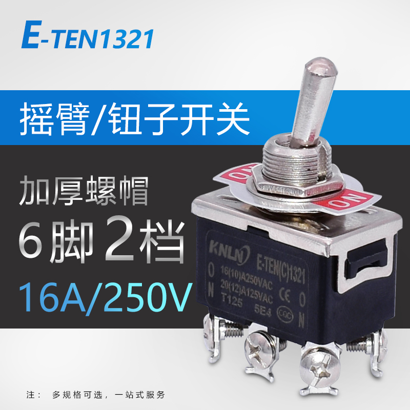 Button switch E-TEN1321 6 foot 2 gear (ON-ON) Two-gear six-foot toggle ecstasy rocker button switch