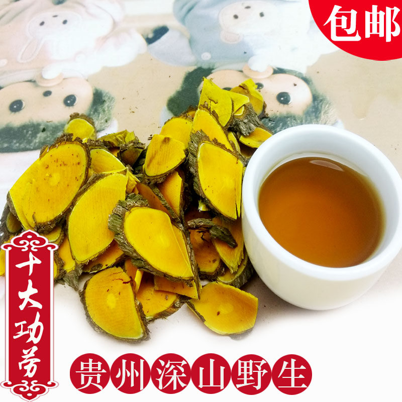 Go to coarse leather wild Top 500g credit New goods Guizhou Spurs yellow lotus soil Golden Cypress Slices 500g Tea tea Chinese herbal medicine-Taobao