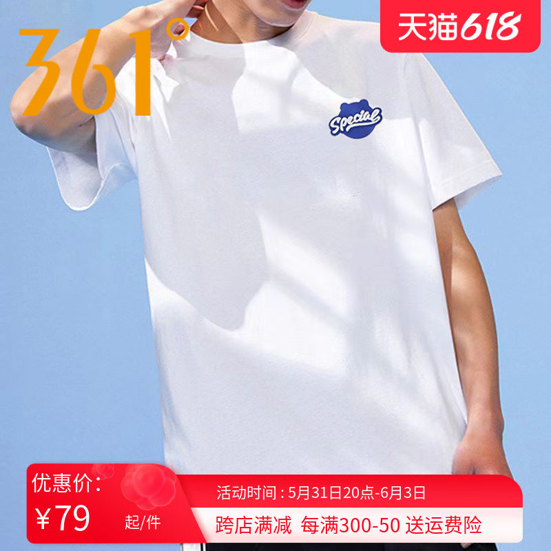 361 sports T-shirt male 2022 Summer new round collar loose casual short sleeve jacket comfortable 100 lap breathable half sleeve