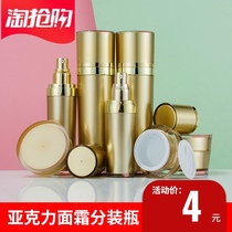 Golden high-grade set bottle Acrylic cosmetics empty bottle 30ML5g cream emulsion sample packing bottle