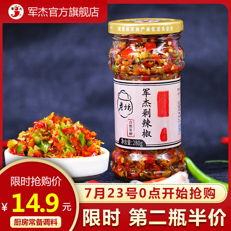 Junjie garlic chili sauce Hunan specialty farm meals Chop pepper sauce mixed noodles Bibimbap Color pepper sauce perverted special spicy