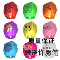 Kongming lantern super large safety sky lantern romantic love wishing lantern prayer river lantern batch creative flame retardant paper hair