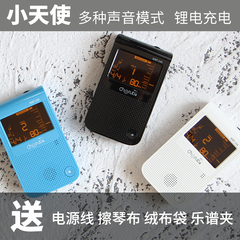 Little Angel Charging Metronome WMT-248 Piano Drum Set Guitar Vocal Digital Beat Tuner Tuner