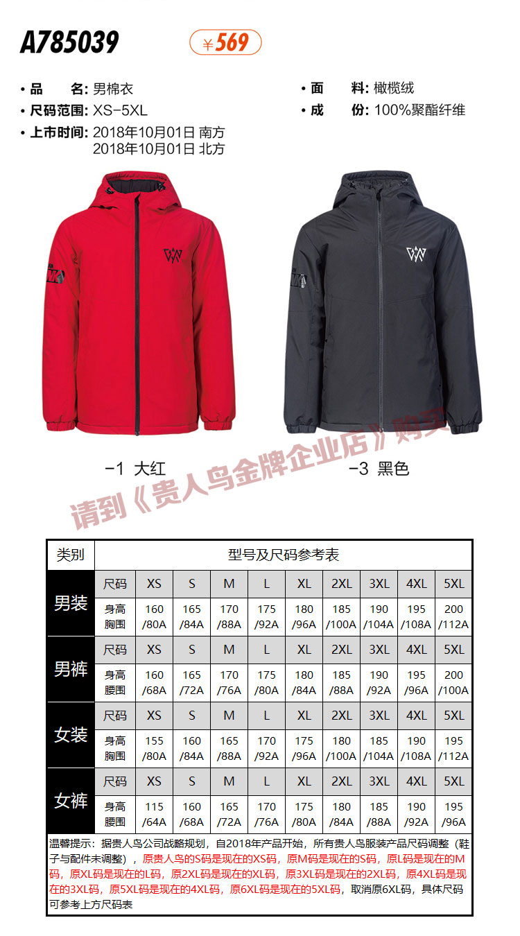 鸟 正品 2018 mùa đông mới ấm áp dày thể thao áo khoác cotton giản dị A785039 áo khoác đại hàn