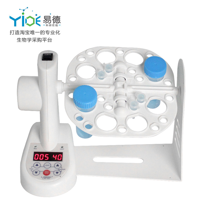 LABGIC/兰杰柯  多功能3D数控旋转混匀仪[L-RO-50D]  1台/箱