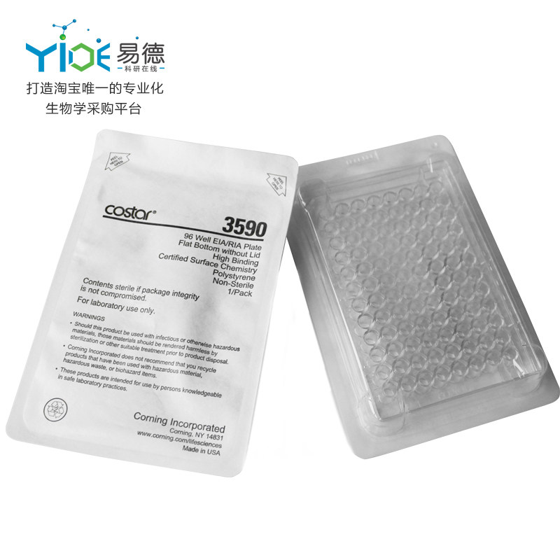 Corning/康宁 96孔不可拆酶标板 3590正品 1个/包 100包/箱