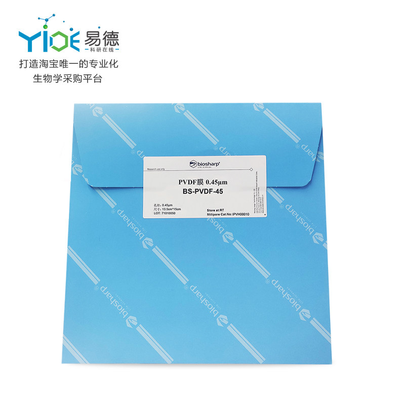 Biosharp实验耗材  PVDF膜15cm*13.5cm 0.45&mu;m[BS-PVDF-45] 张