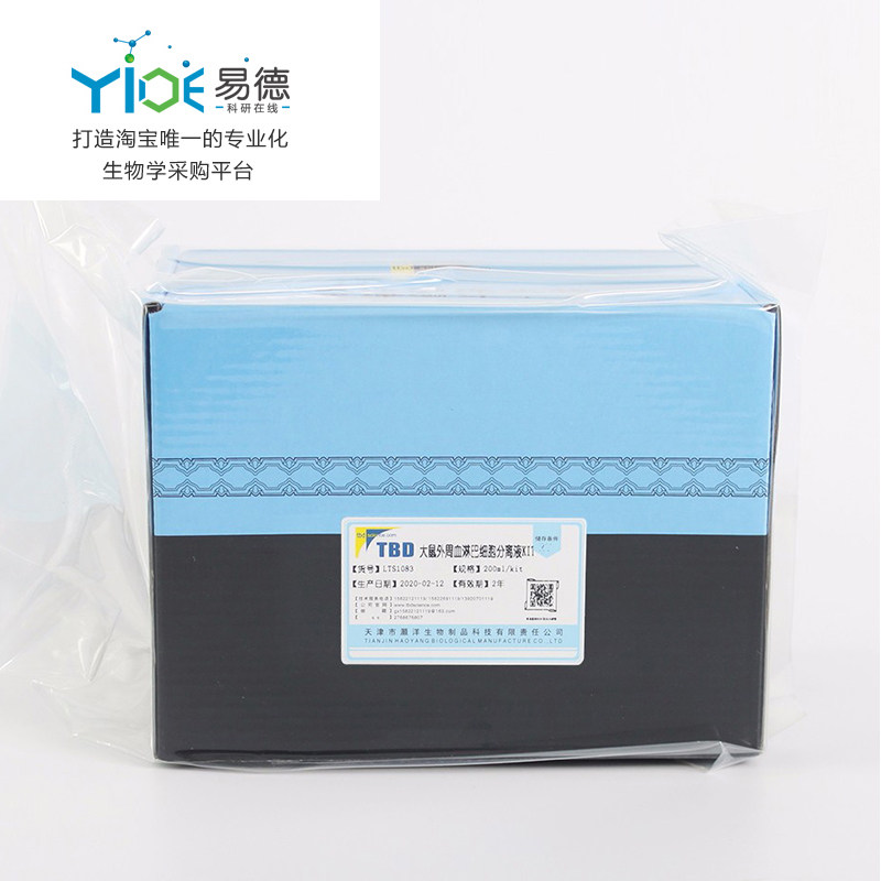 TBD实验试剂  大鼠外周血淋巴细胞分离液  LTS1083   200ml