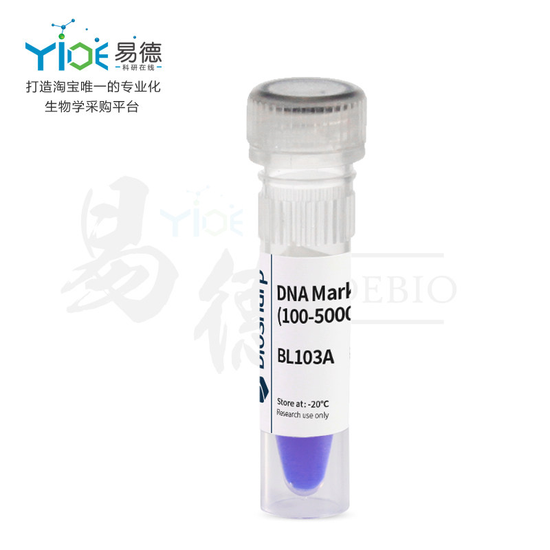 Biosharp实验试剂  DNA Marker III（100-5000bp）[BL103A]  50T