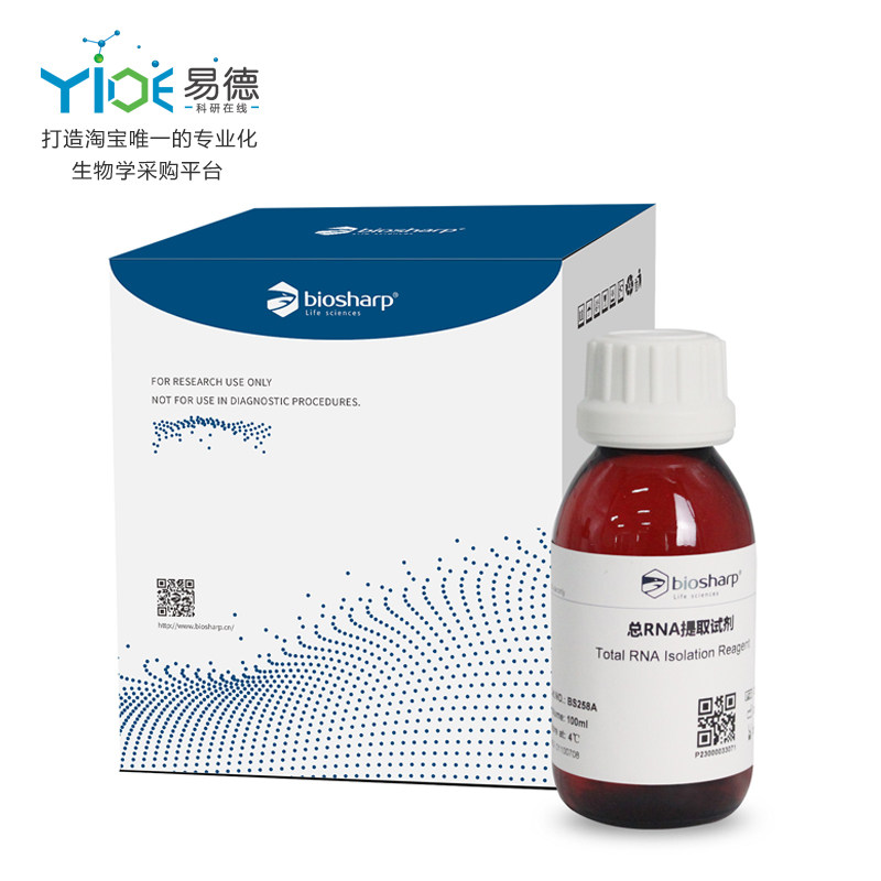 Biosharp科研实验试剂  总RNA提取试剂  BS258A  100ml
