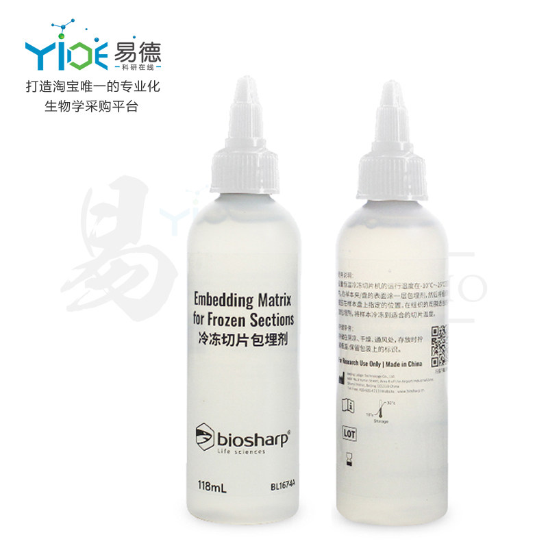 Biosharp/白鲨  OCT冷冻切片包埋剂  BL1674A   118ml/瓶