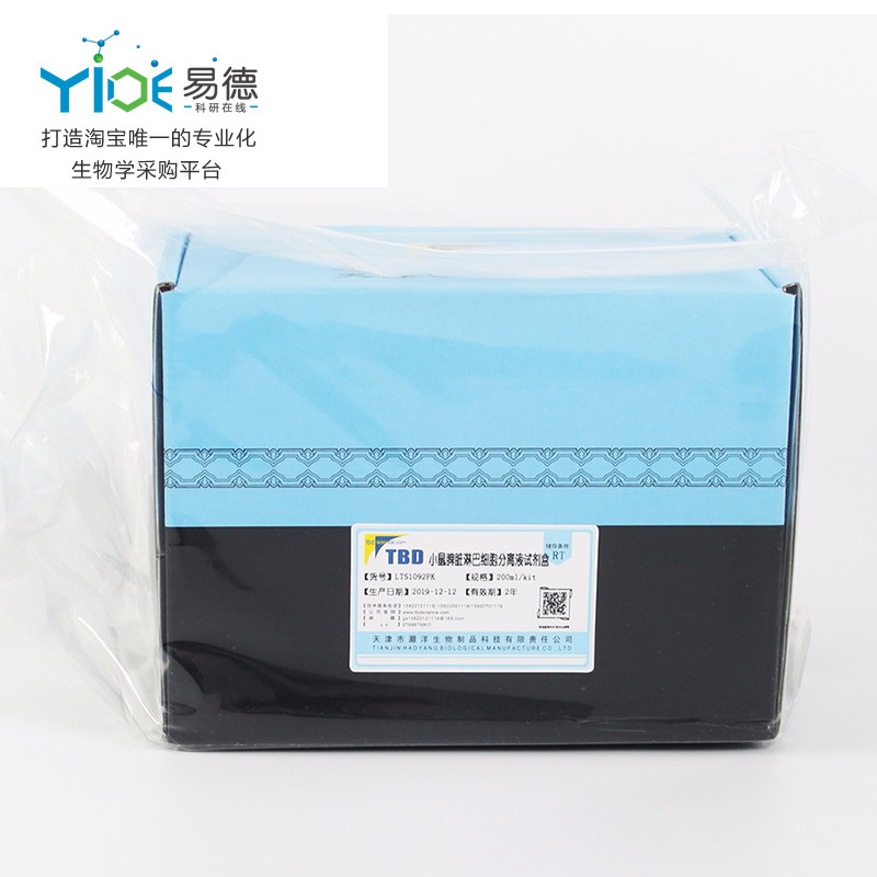 TBD实验试剂  小鼠脾脏淋巴细胞分离液试剂盒  LTS1092PK  200ml