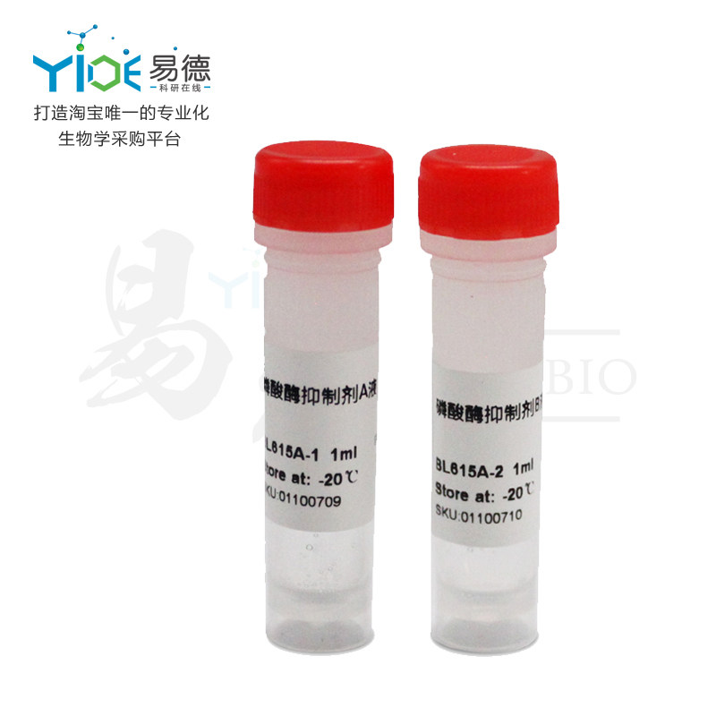Biosharp实验试剂  磷酸酶抑制剂100&times;[BL615A]  1ml*2