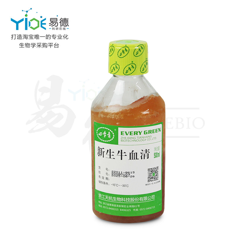 四季青 无噬菌体低内毒素超级新生牛血清[22011-8615] 500ml/瓶