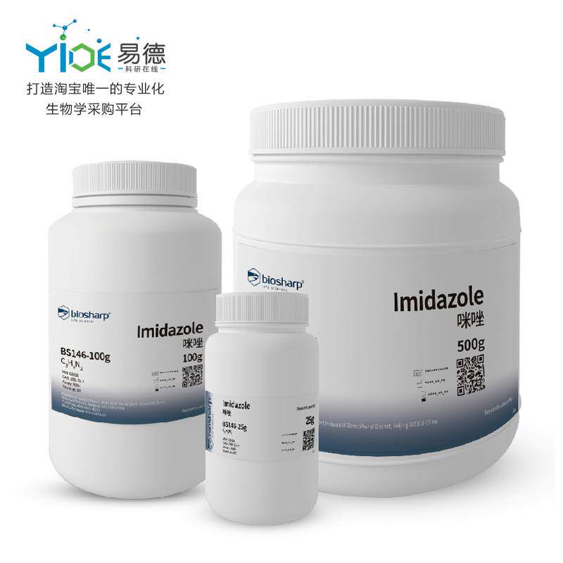 Biosharp/白鲨  咪唑Imidazole  BS146  25g