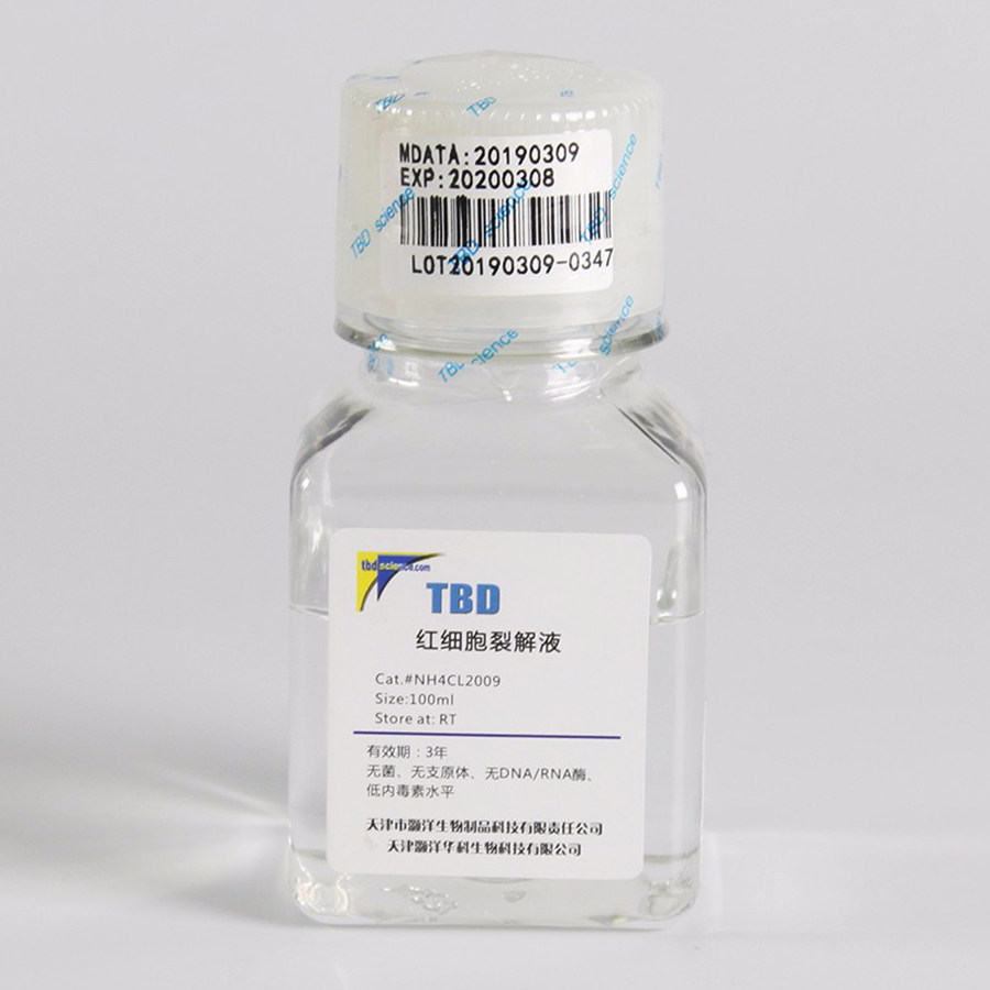 TBD实验试剂  红细胞裂解液[NH4CL2009]  100ml/瓶