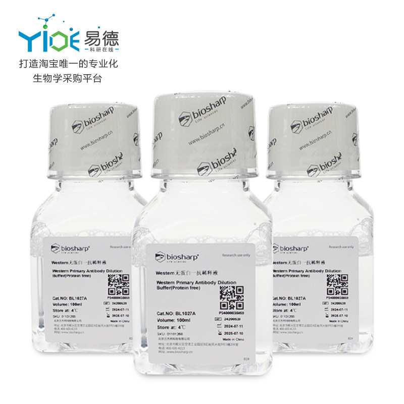 Biosharp/白鲨   Western无蛋白一抗稀释液[BL1027A]  100ml