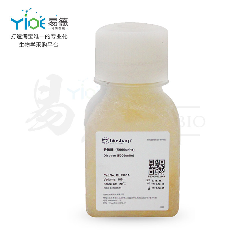 Biosharp/白鲨   分散酶/Dispase   BL1360A  100ml