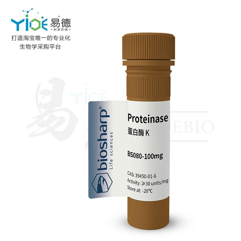 Biosharp/白鲨   蛋白酶K Proteinase K [BS080]  100mg