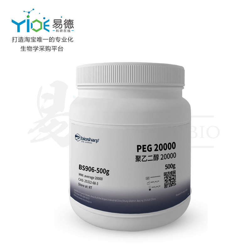 Biosharp实验试剂  聚乙二醇 20000/PEG20000 [BS906]RT  500g