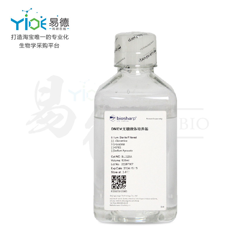 Biosharp实验试剂  DMEM无糖液体培养基[BL1125A]  500ml
