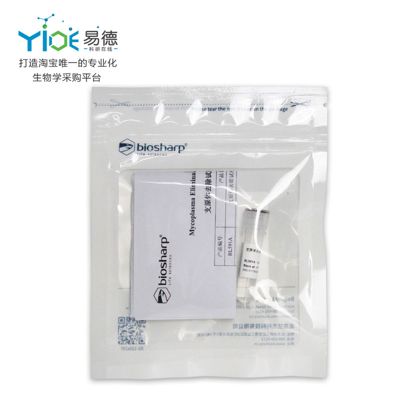 Biosharp实验试剂  支原体去除试剂 (1000&times;)[BL591A]  1ml