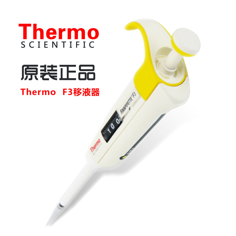 现货促销Thermo/赛默 F3可调移液器 芬兰雷勃热电移液器