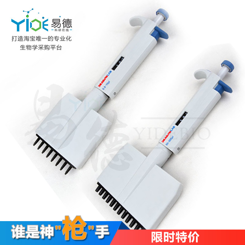 正品 大龙八道/8道/十二道/12道/手动可调移液器 Top多道加样枪