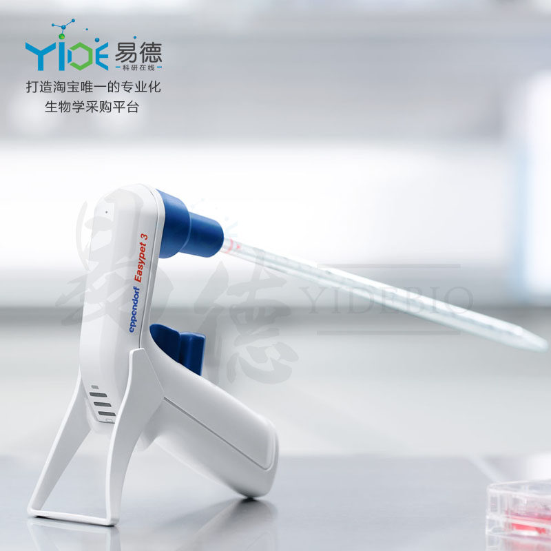 Easypet 3 电动助吸器[4430000018] 艾本德Eppendorf  0.1&ndash;100ml