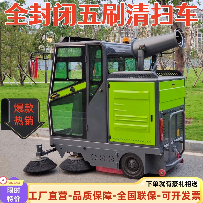 Electric Sweeper, Sweeper, Factory Workshop, Street Dock, Property Warehouse, Scenic Park, Driving Sweeper