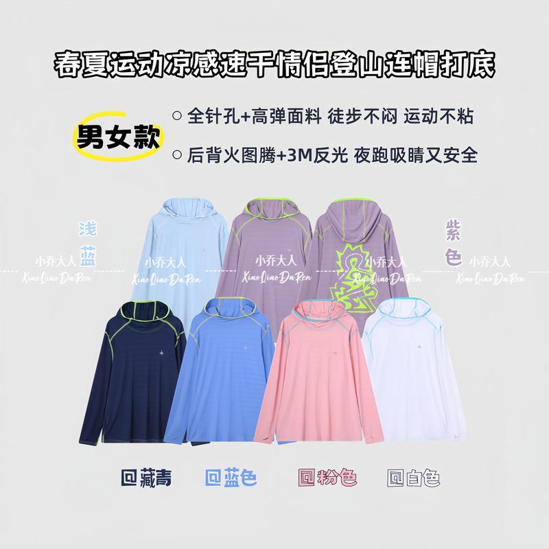 【Cloud Feel Hoodie】Spring/Summer Full Perforated Sports Breathable Cool Couple Hiking Hooded Base Layer Shirt C3616