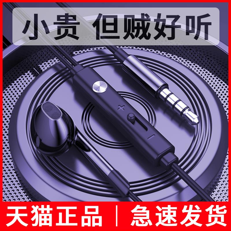 Platinum classic suitable for Xiaomi red rice K30i headphones RedmiK30i 5G In-ear Phone Line Control Eat Chicken Wheat Heavy Bass for male and female General k song call high sound quality earplugs