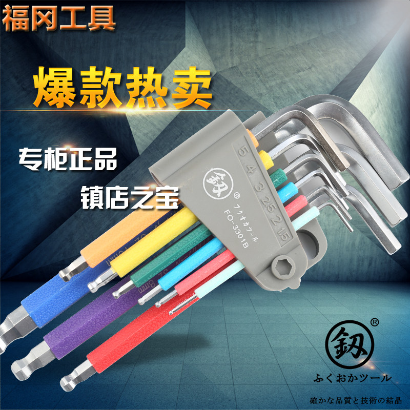 Japan imports Fukuoka inner hexagon wrench suit with high hardness combination lengthened L-shaped industrial grade 9 pieces of tool