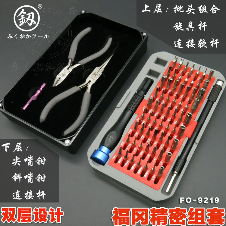 Mobile phone repair tool set Full set of Japan imported Fukuoka precision laptop disassembly small screwdriver