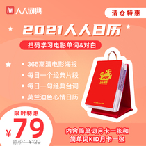 Special Offer(2021 Everyone Calendar)Movie Poster Bilingual lines 365 Original spot