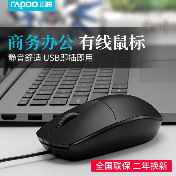 RAPOO 雷柏 i18 有线静音鼠标 天猫优惠券折后￥9.9包邮（￥19.9-10​）2色可选