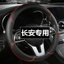 Changan Automobile Steering Wheel Set D-Type Ben Ben Yue Xiang Yi Dong Rui Cheng CS153555758595PLUS