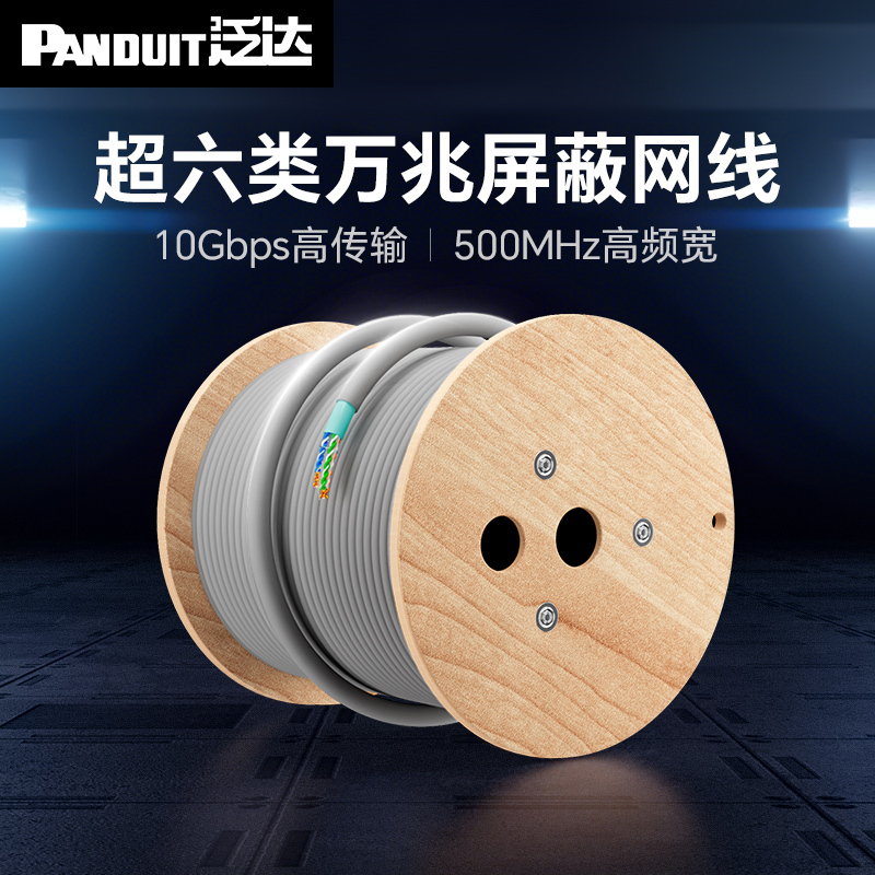 Panduit Category 6A Boxed Network Cable, 10g Engineering-Grade High-Speed Shielded Network Connection Cable, Poe Box Cable Panduit Category 6A Boxed Network Cable, 10g Engineering-Grade High-Speed Shielded Network Connection Cable, Poe Box Cable