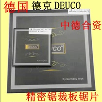 德国DEUCO德锐特德克精密裁板锯推台锯片木工锯片精密锯片铝型材