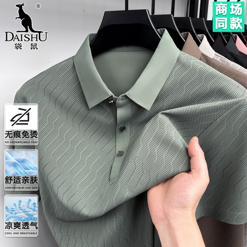 Kangaroo Ice Silk Short-Sleeved T-Shirt for Men, New Summer Style, Middle-Aged Dad's Wear, Polo Shirt with Collar, Breathable Half-Sleeve T-Shirt Kangaroo Ice Silk Short-Sleeved T-Shirt for Men, New Summer Style, Middle-Aged Dad's Wear, Polo Shirt with Collar, Breathable Half-Sleeve T-Shirt